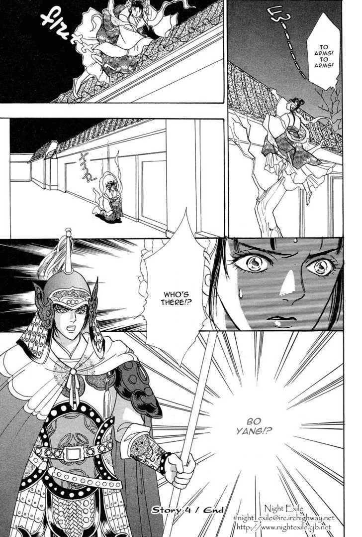 Kaze yo, Banri wo Kake yo Chapter 4 page 33 - Chapter 4: Story 4