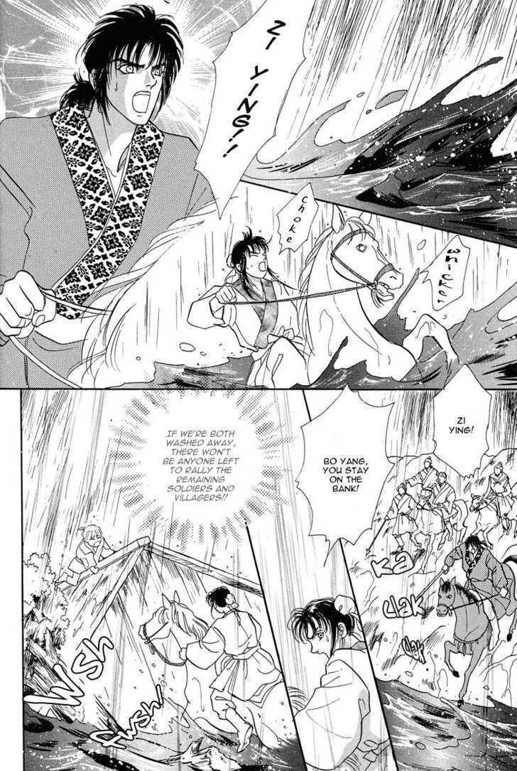Kaze yo, Banri wo Kake yo Chapter 4 page 4 - Chapter 4: Story 4