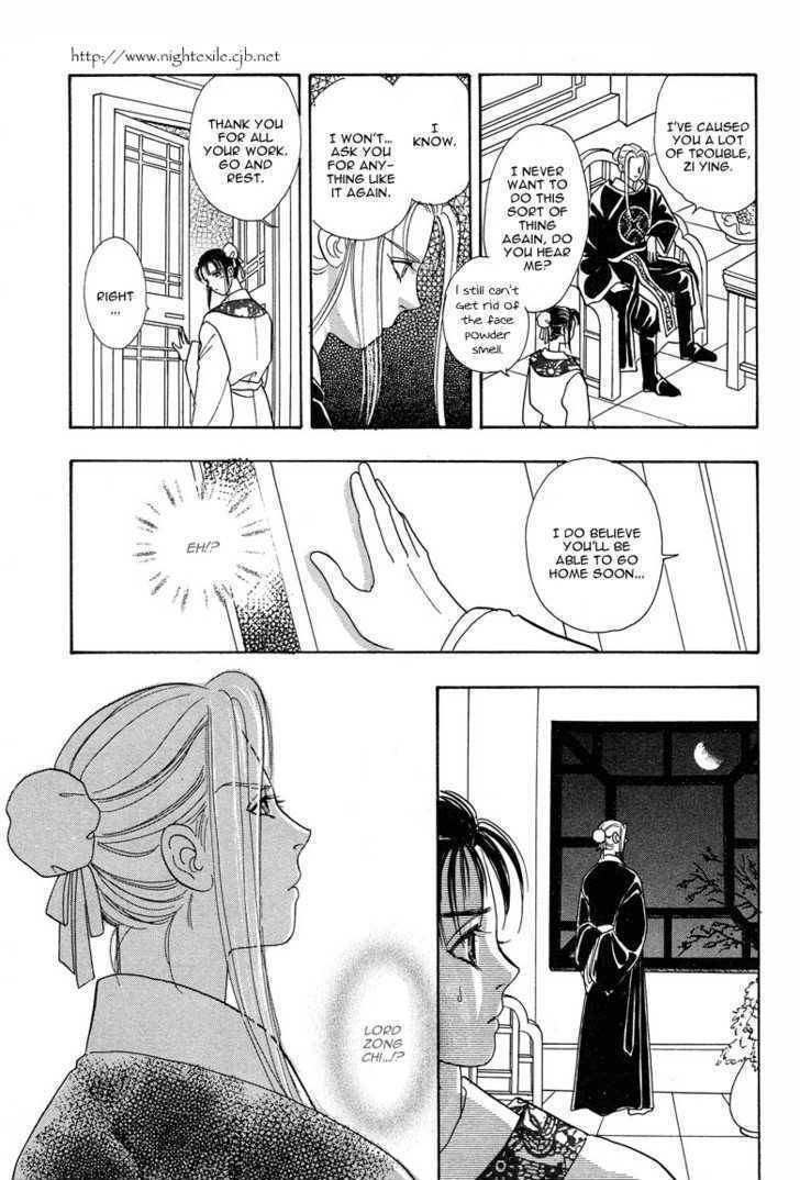 Kaze yo, Banri wo Kake yo Chapter 5 page 12 - Chapter 5: Story 5