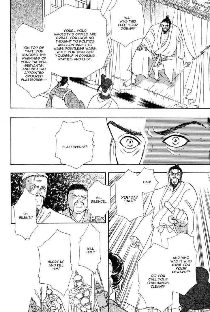 Kaze yo, Banri wo Kake yo Chapter 5 page 17 - Chapter 5: Story 5