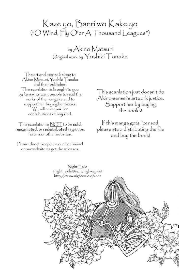 Kaze yo, Banri wo Kake yo Chapter 5 page 3 - Chapter 5: Story 5