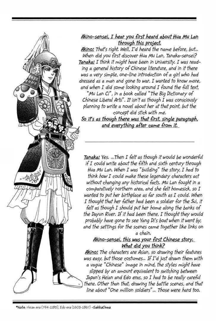 Kaze yo, Banri wo Kake yo Chapter 5 page 47 - Chapter 5: Story 5