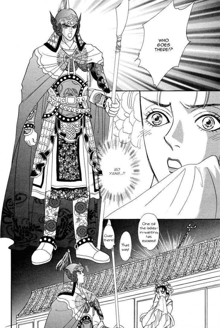 Kaze yo, Banri wo Kake yo Chapter 5 page 5 - Chapter 5: Story 5