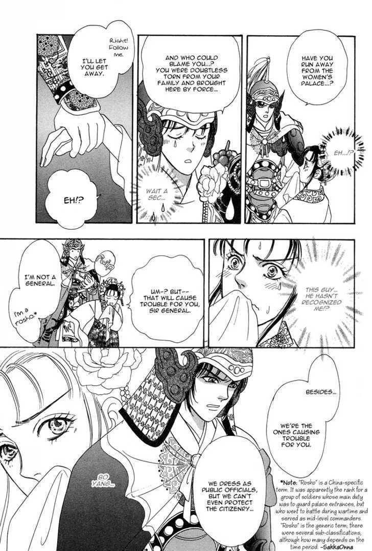 Kaze yo, Banri wo Kake yo Chapter 5 page 6 - Chapter 5: Story 5