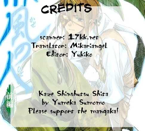 Kazekaze no Hito Chapter 1 page 1 - Chapter 1