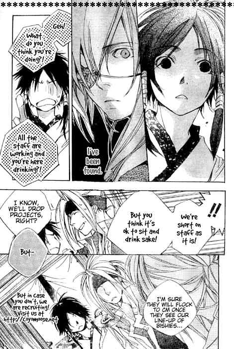 Kazekaze no Hito Chapter 1 page 2 - Chapter 1