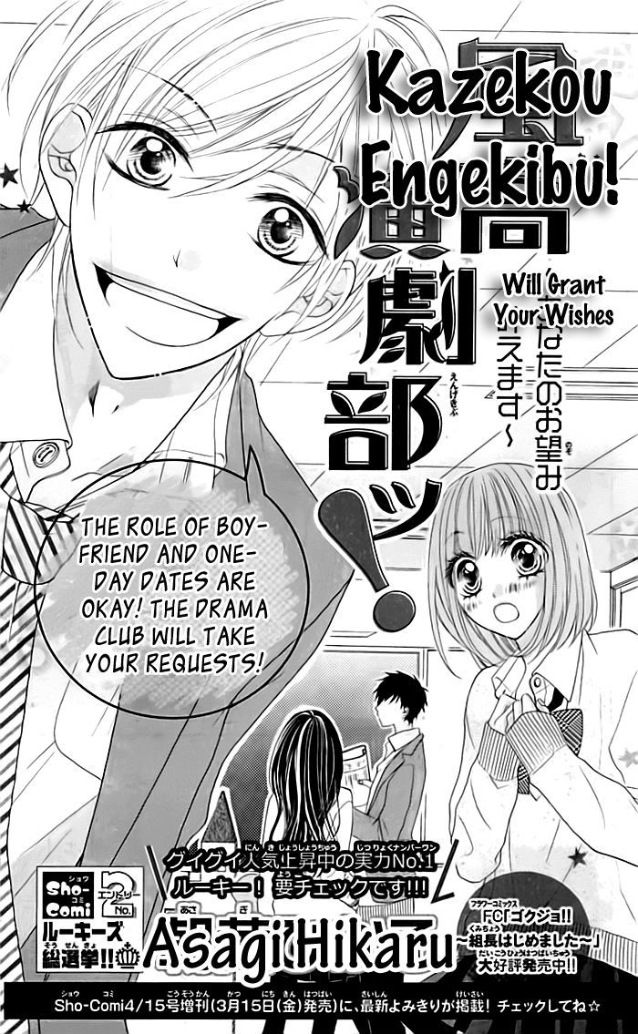 Kazekou Engekibu Chapter 0 page 2 - Chapter 0