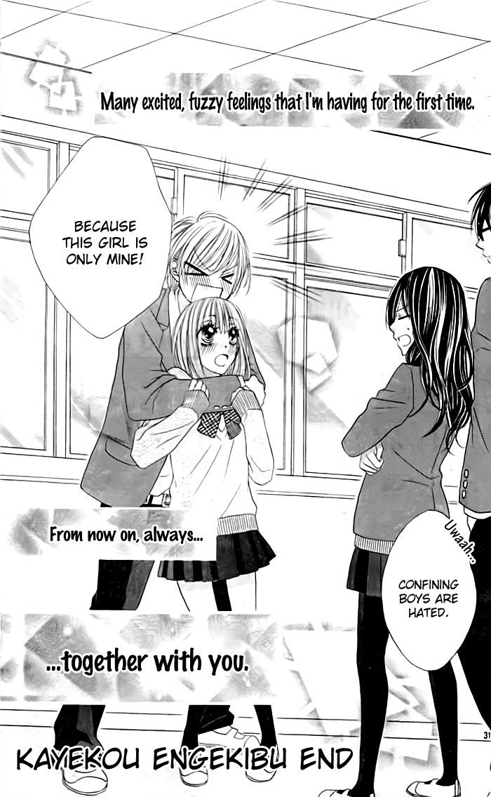 Kazekou Engekibu Chapter 0 page 32 - Chapter 0