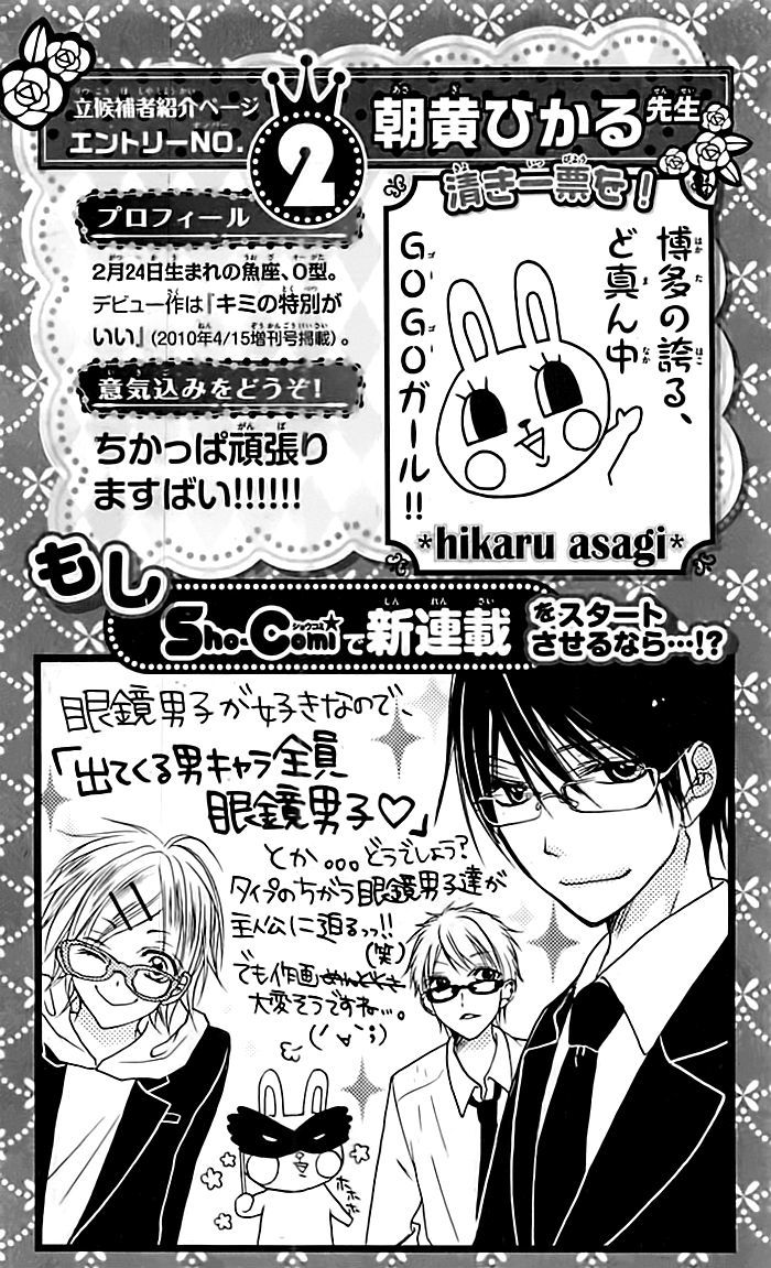 Kazekou Engekibu Chapter 0 page 33 - Chapter 0