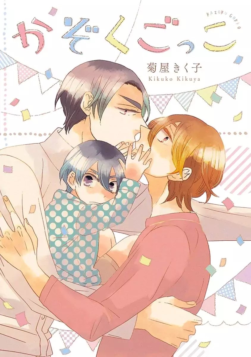 Kazoku Gokko Chapter 1 page 2 - Chapter 1