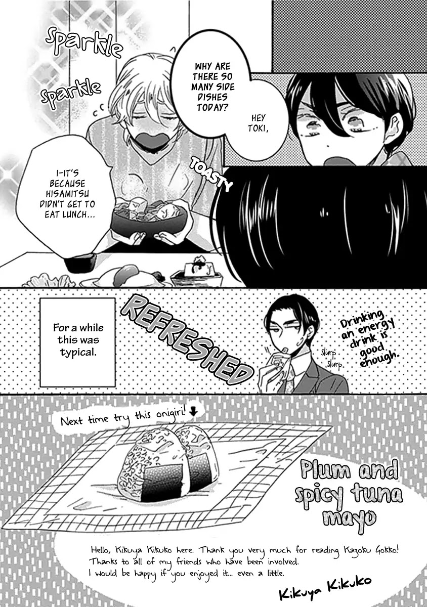 Kazoku Gokko Chapter 5.5 page 7 - Chapter 5.5 [END]