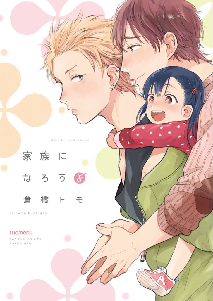 Kazoku Ni Narouyo Chapter 1.2 page 1 - Chapter 1 : v2