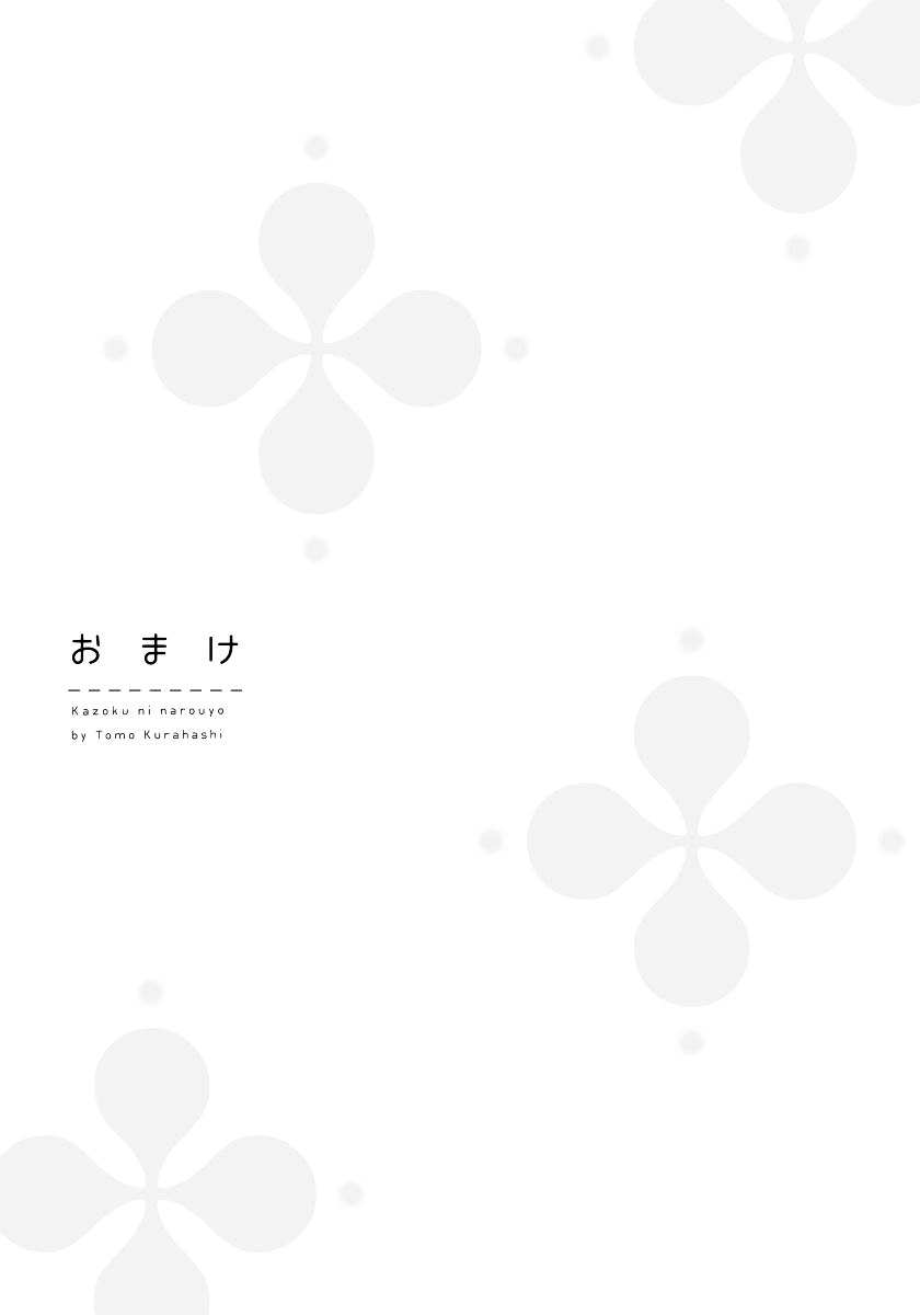 Kazoku Ni Narouyo Chapter 6.5 page 1 - Chapter 6.5