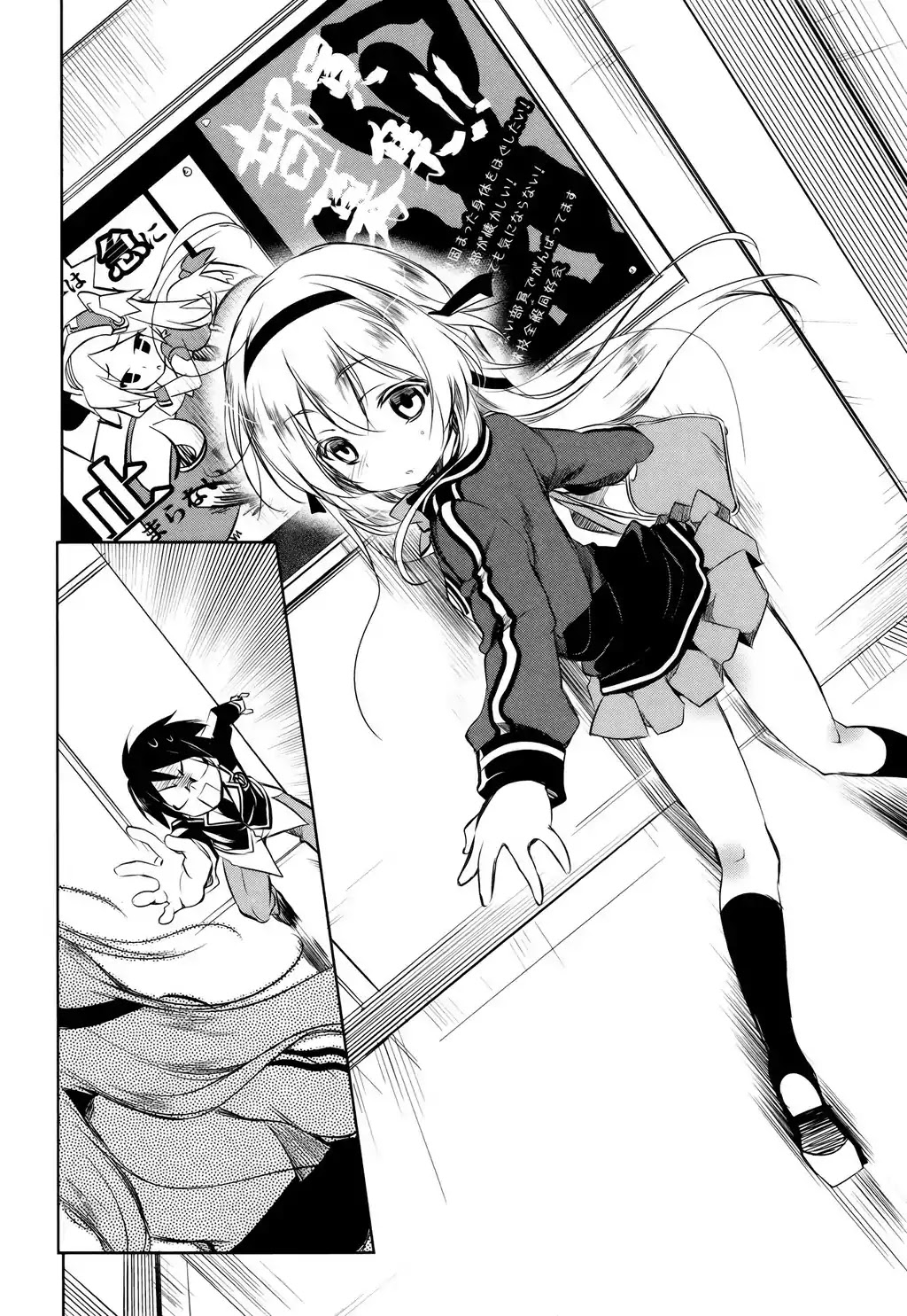 Kebukurohatsu, Zensekai Yuki! Chapter 4 page 21 - Chapter 4 : Ghost Busting Strategy!