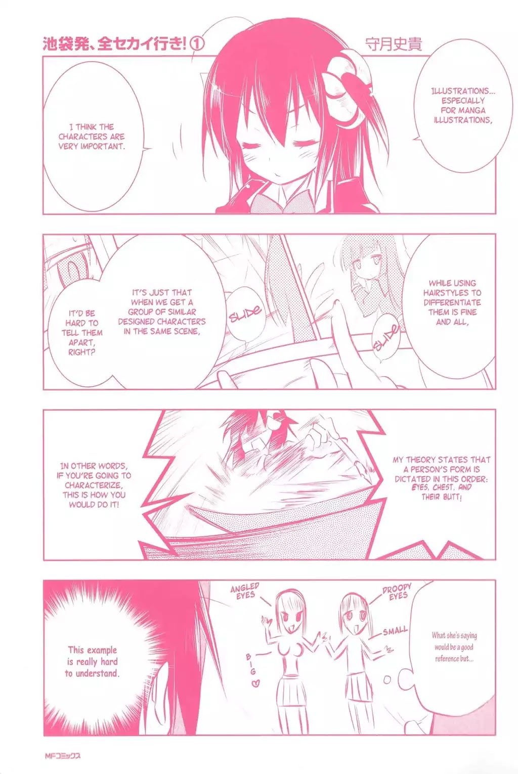 Kebukurohatsu, Zensekai Yuki! Chapter 5.5 page 7 - Chapter 5.5 : Bath Conference