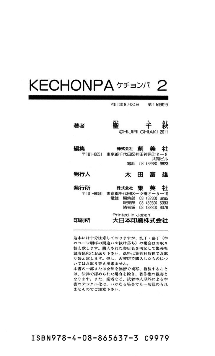 Kechonpa Chapter 11 page 44 - Chapter 11
