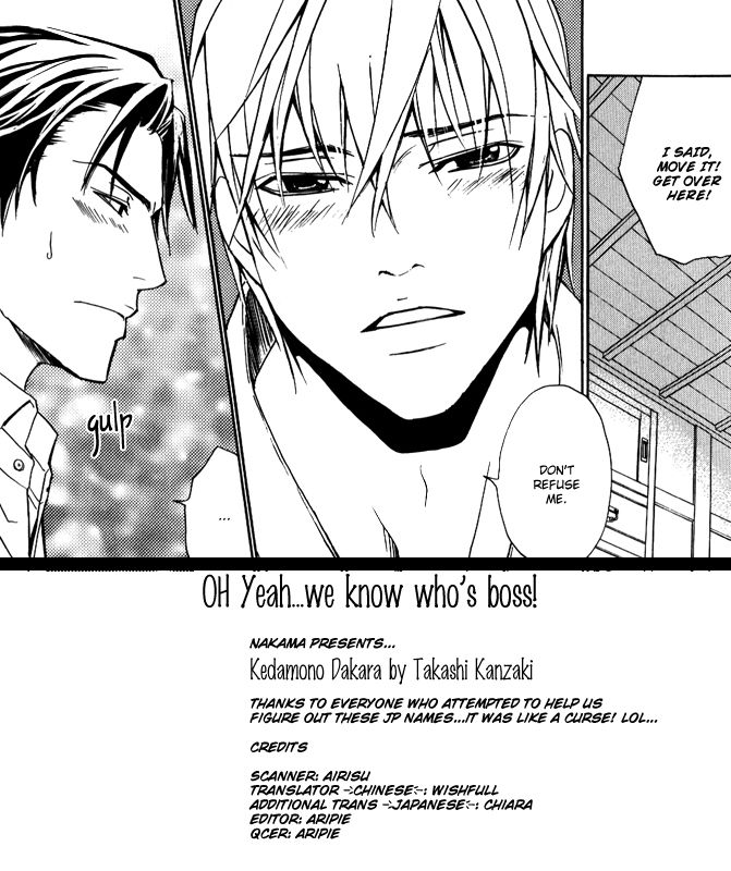 Kedamono dakara. Chapter 2 page 3 - Chapter 2