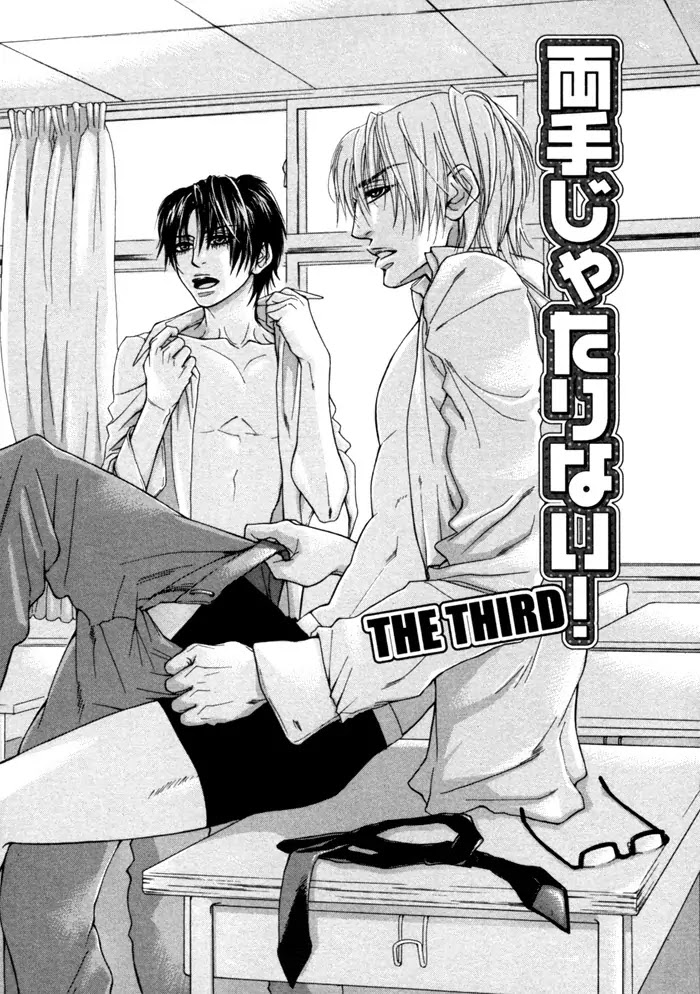 Kedamono Hatsujouki!! Chapter 3 page 3 - Chapter 3