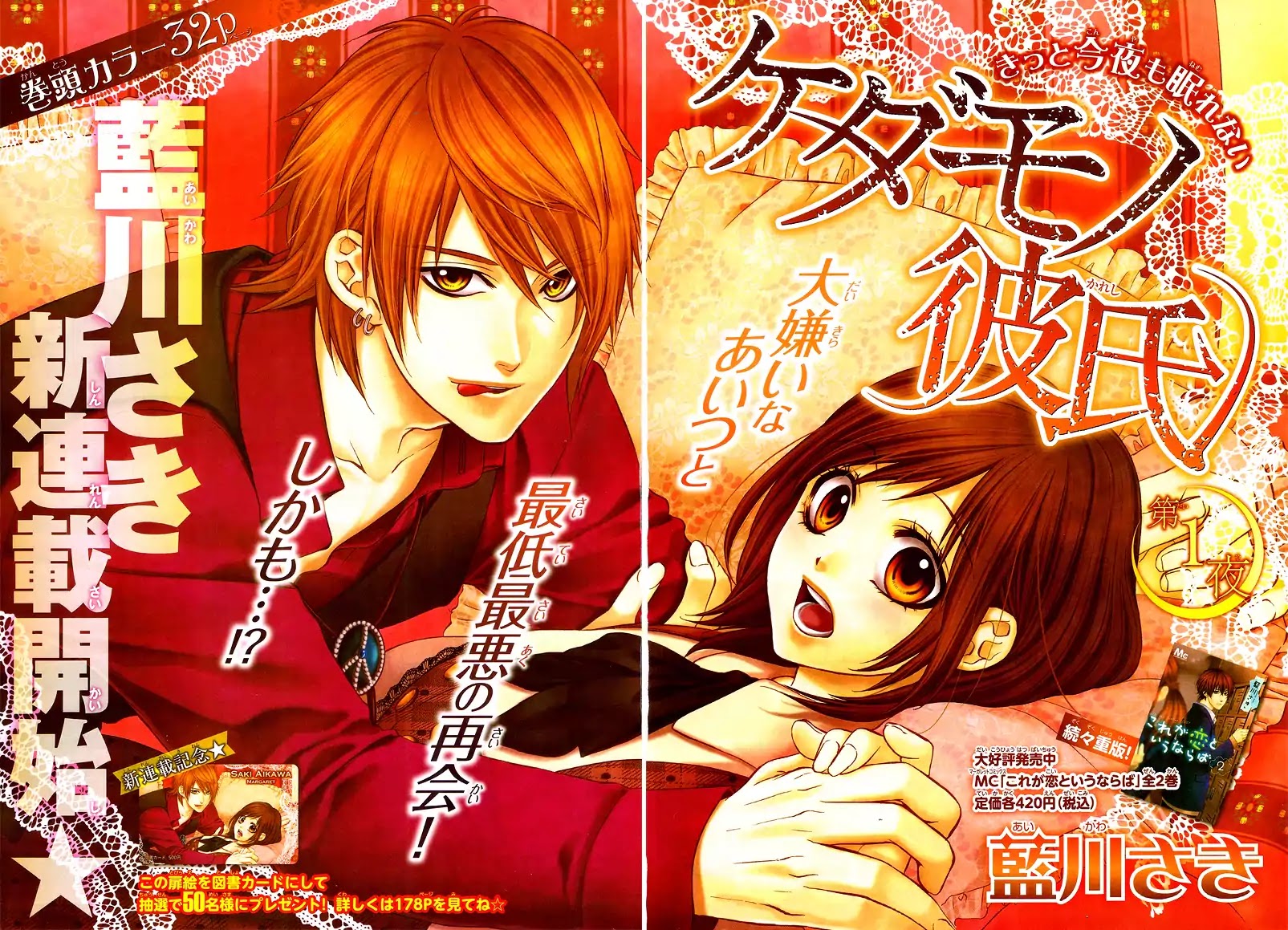 Kedamono Kareshi Chapter 1 page 5 - Chapter 1
