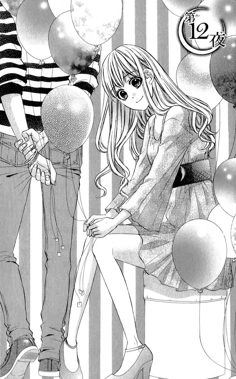 Kedamono Kareshi Chapter 12 page 4 - Chapter 12 : Chibi Manga Version
