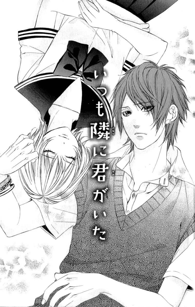 Kedamono Kareshi Chapter 15.1 page 5 - Chapter 15.1 : Side Story