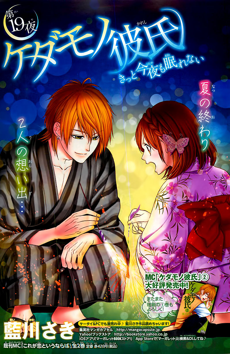 Kedamono Kareshi Chapter 19 page 5 - Chapter 19