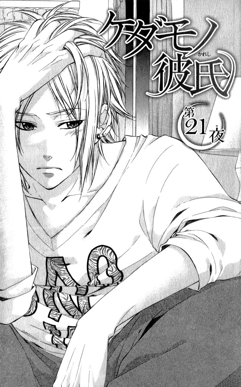 Kedamono Kareshi Chapter 21 page 8 - Chapter 21
