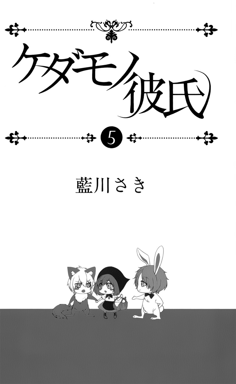 Kedamono Kareshi Chapter 27 page 6 - Chapter 27