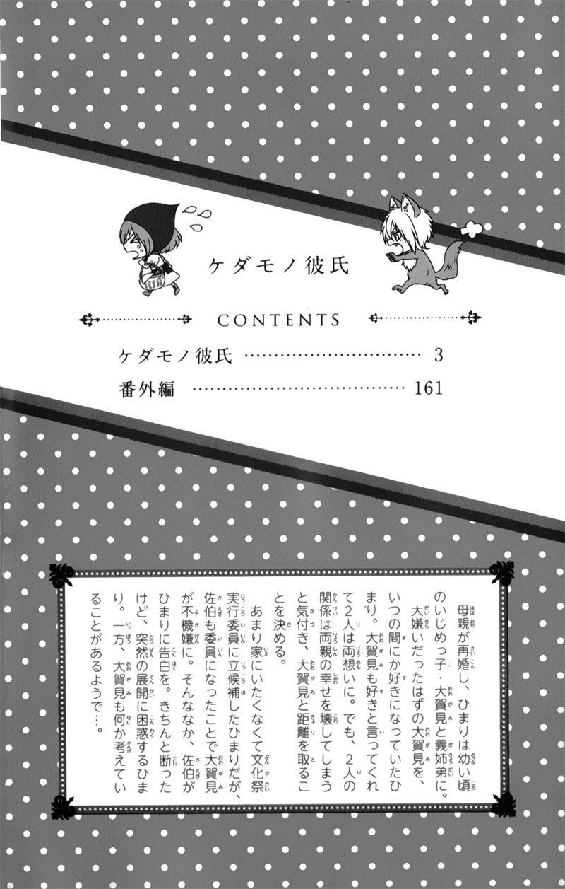 Kedamono Kareshi Chapter 27 page 7 - Chapter 27