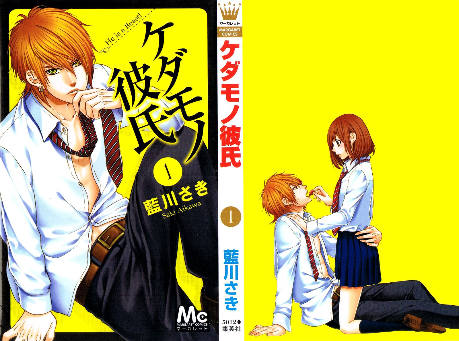 Kedamono Kareshi Chapter 3 page 4 - Chapter 3