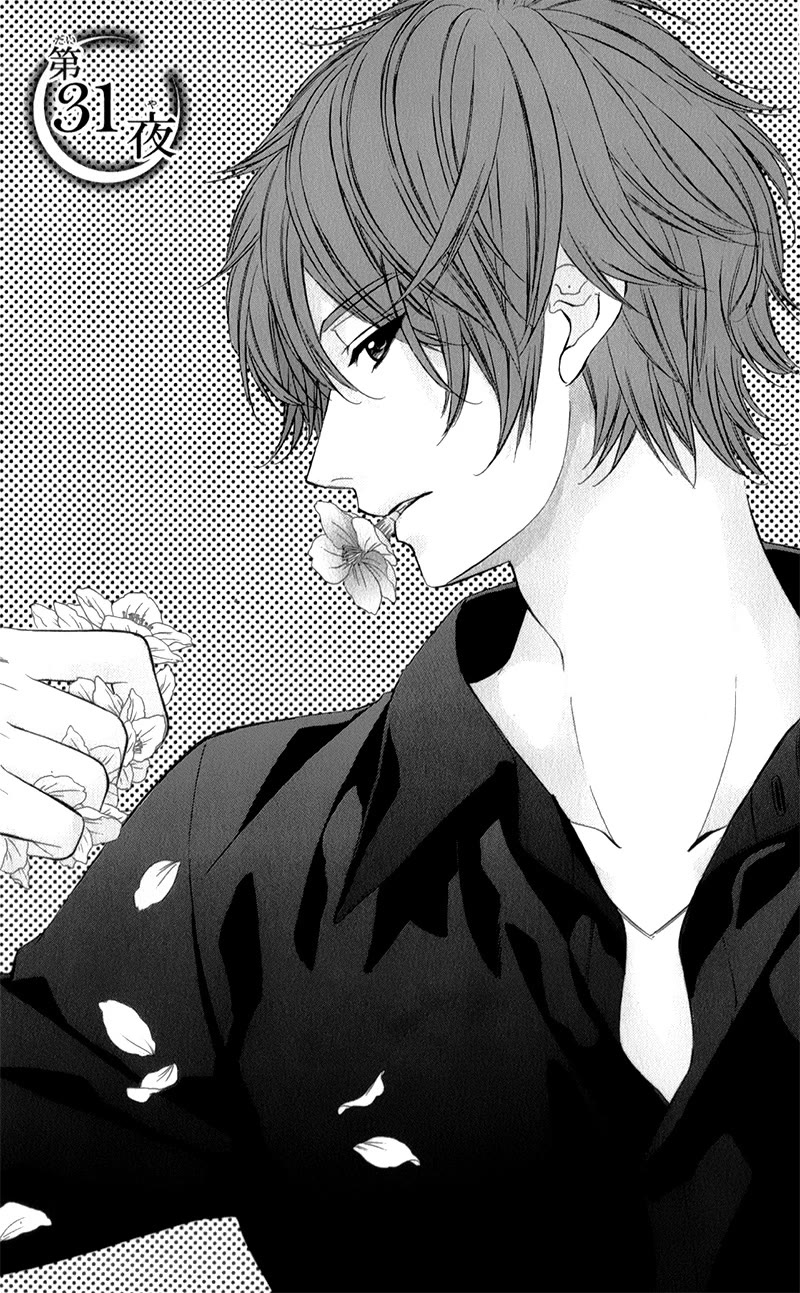 Kedamono Kareshi Chapter 31 page 2 - Chapter 31