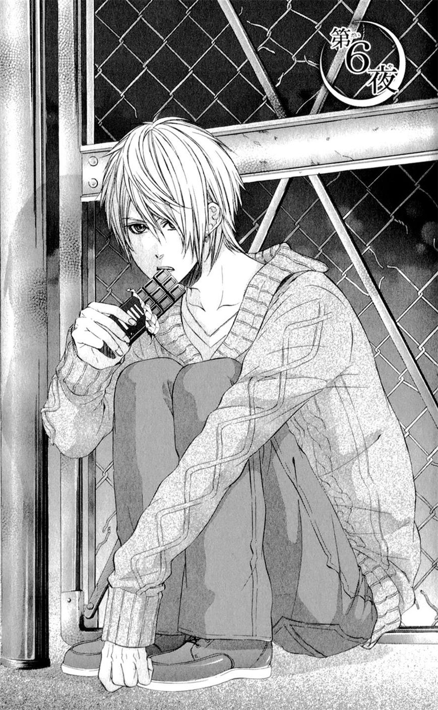 Kedamono Kareshi Chapter 6 page 1 - Chapter 6