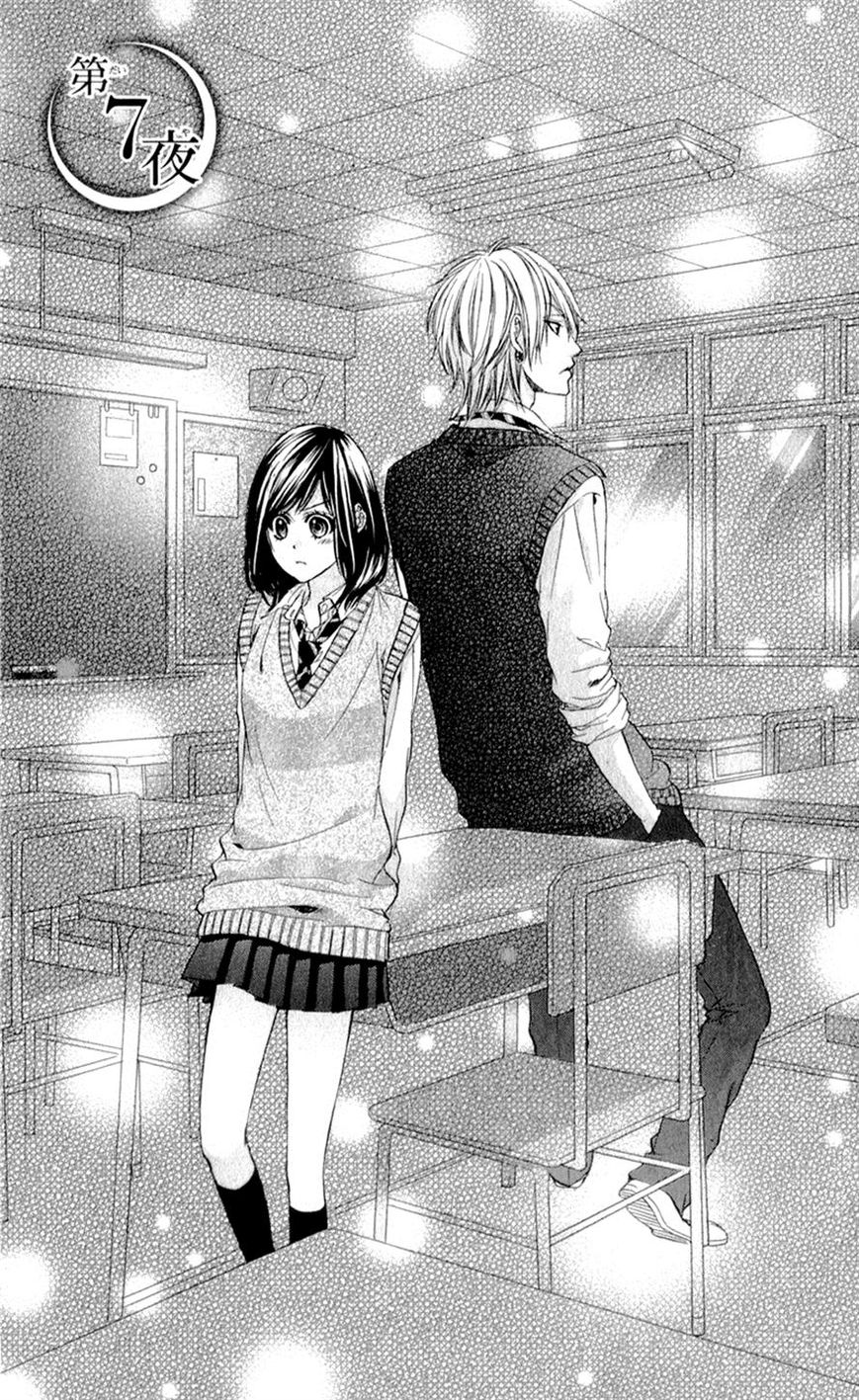 Kedamono Kareshi Chapter 7 page 1 - Chapter 7