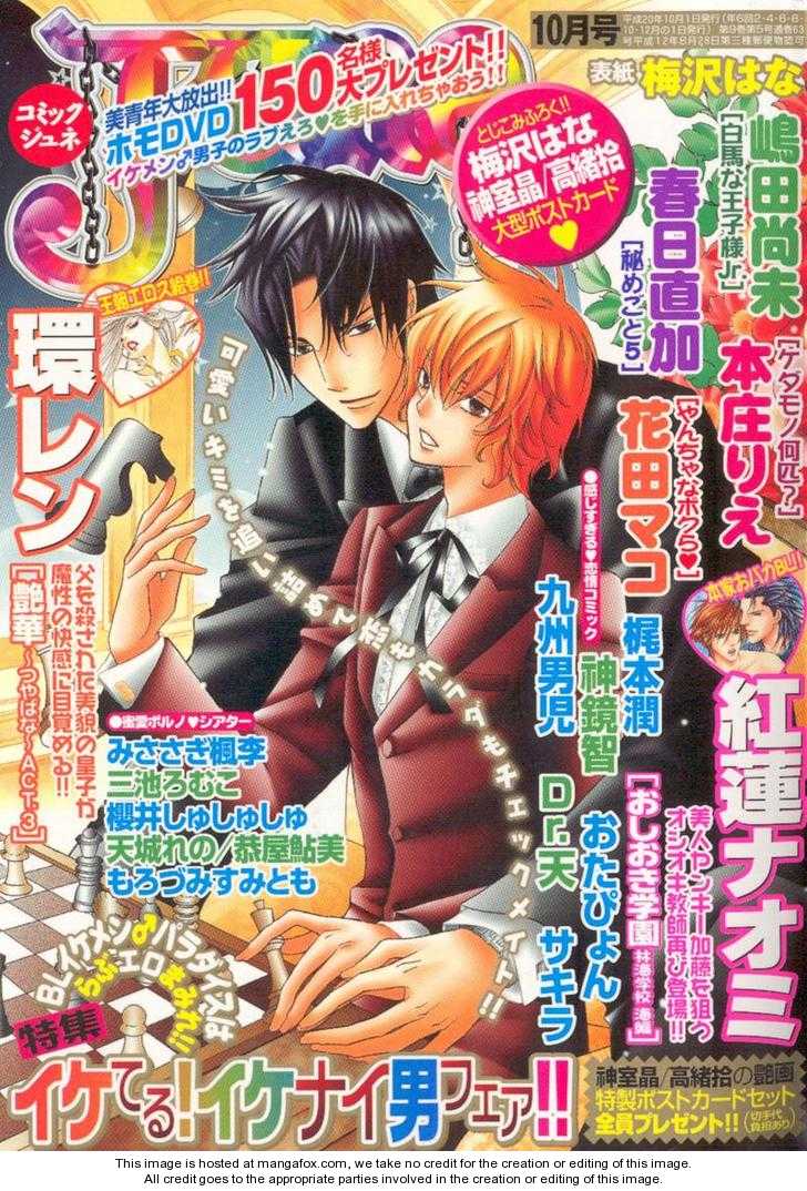 Kedamono Nanbiki? Chapter 1 page 6 - Chapter 1