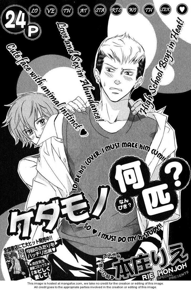 Kedamono Nanbiki? Chapter 1 page 8 - Chapter 1