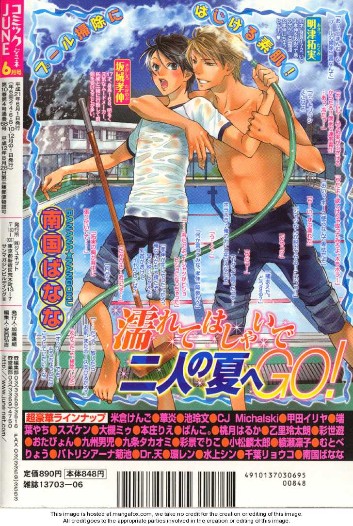 Kedamono Nanbiki? Chapter 3 page 4 - Chapter 3: Ju-Jun Battle - Part I