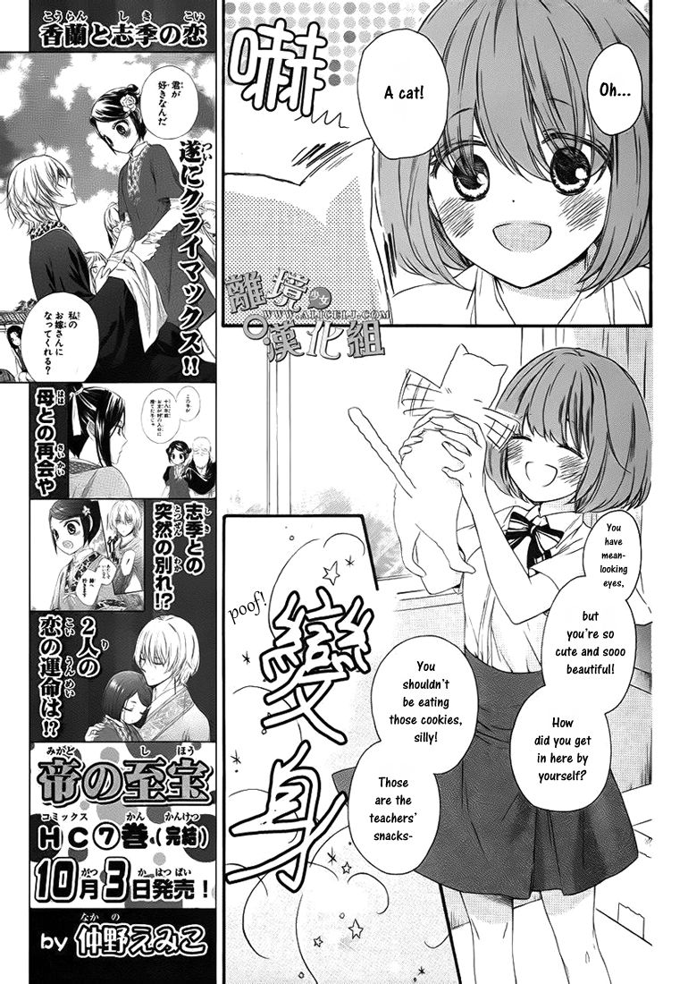 Kedamono ni Lollipop Chapter 1 page 10 - Chapter 1