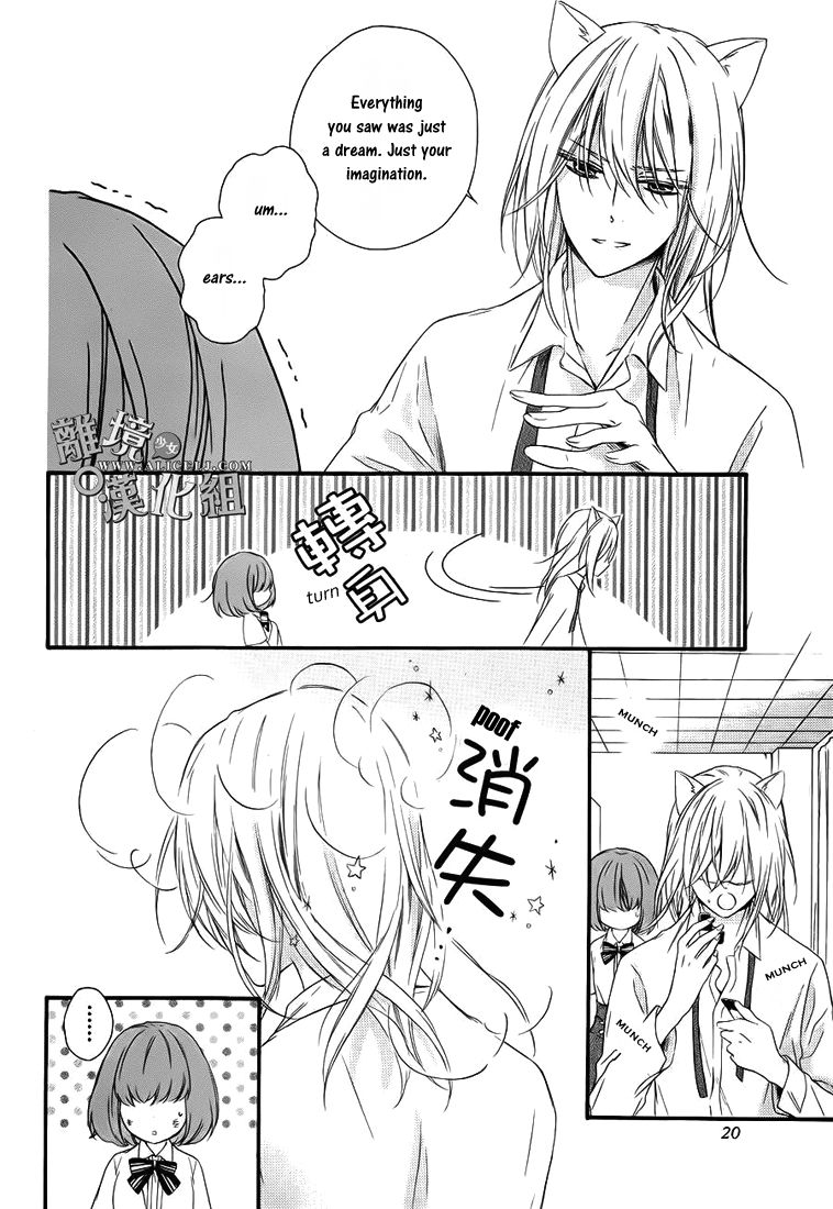Kedamono ni Lollipop Chapter 1 page 13 - Chapter 1