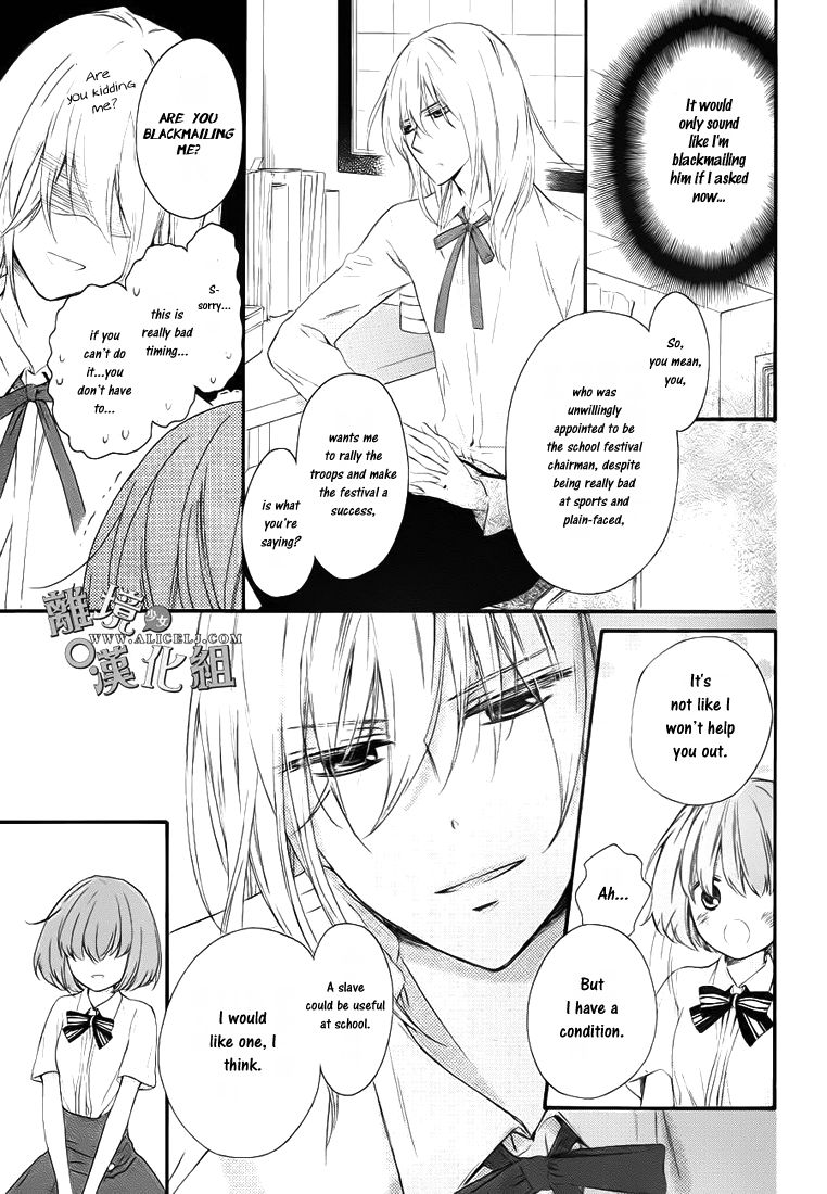 Kedamono ni Lollipop Chapter 1 page 16 - Chapter 1