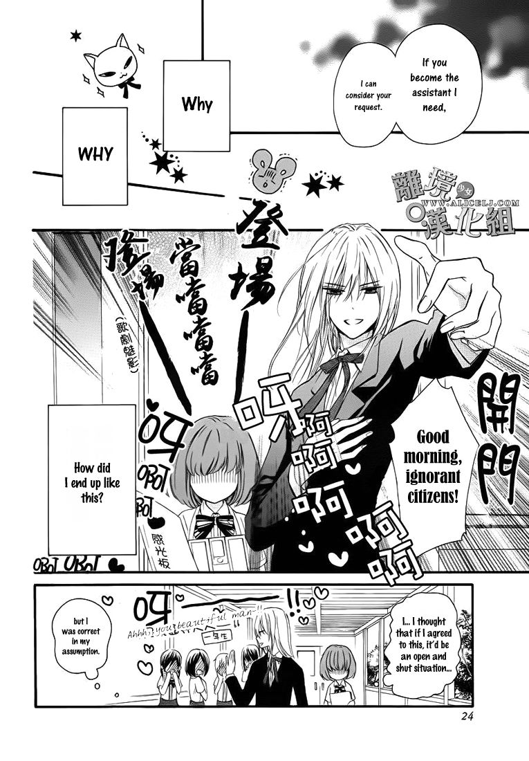 Kedamono ni Lollipop Chapter 1 page 17 - Chapter 1