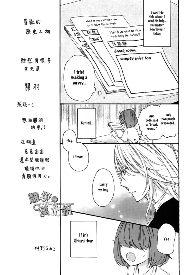 Kedamono ni Lollipop Chapter 1 page 18 - Chapter 1