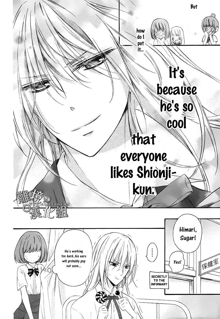 Kedamono ni Lollipop Chapter 1 page 23 - Chapter 1