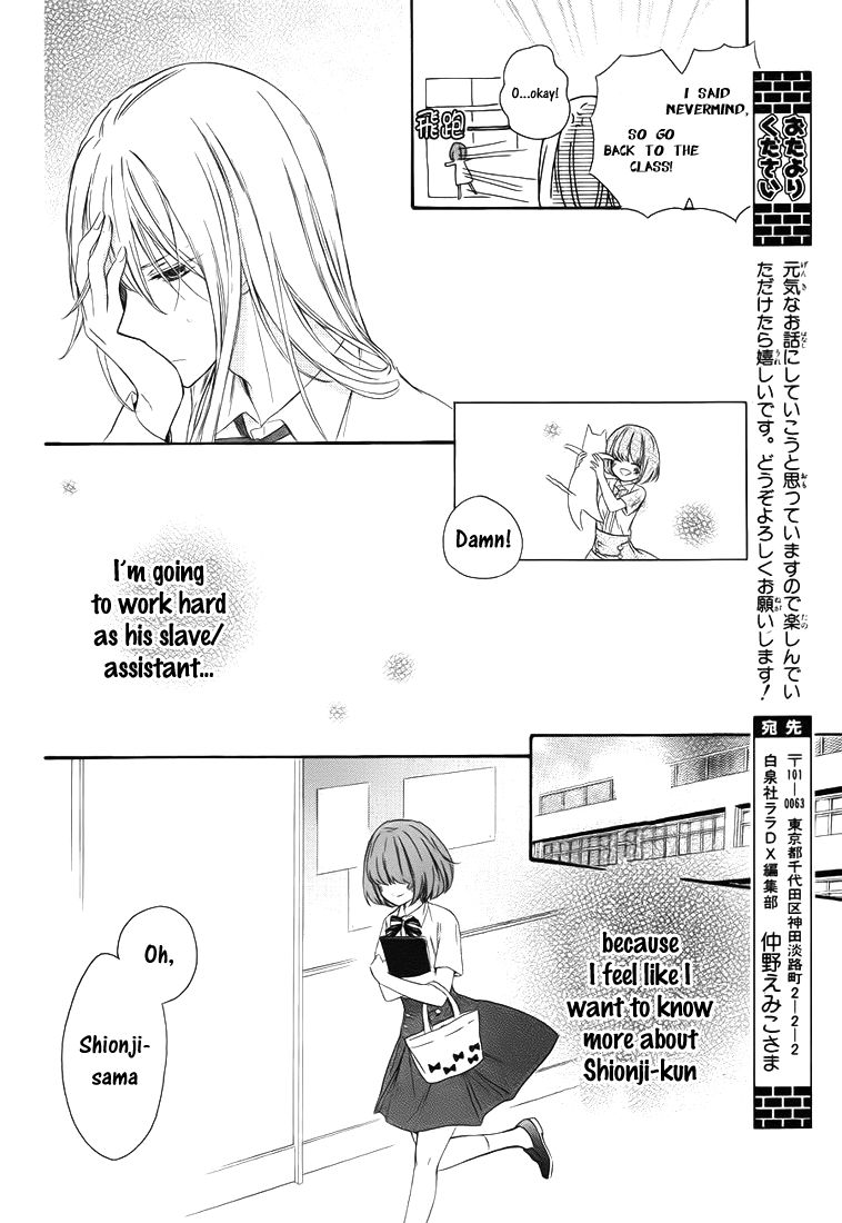 Kedamono ni Lollipop Chapter 1 page 25 - Chapter 1
