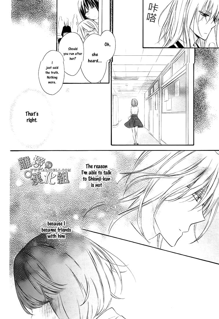 Kedamono ni Lollipop Chapter 1 page 27 - Chapter 1