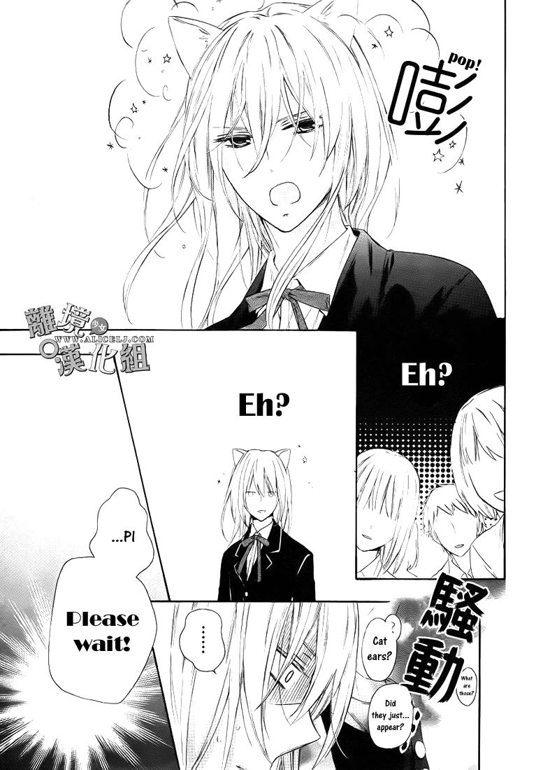 Kedamono ni Lollipop Chapter 1 page 32 - Chapter 1