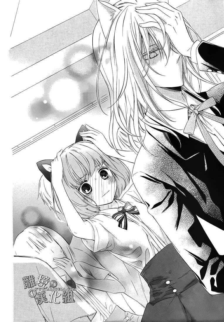 Kedamono ni Lollipop Chapter 1 page 33 - Chapter 1