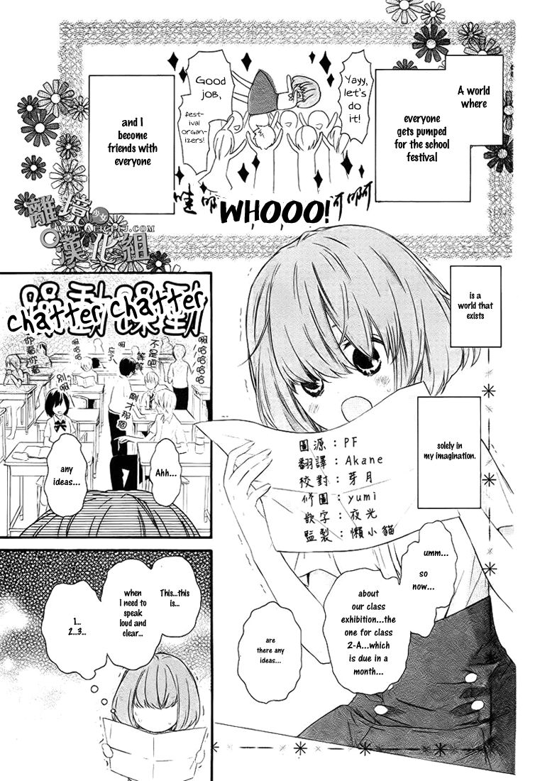 Kedamono ni Lollipop Chapter 1 page 4 - Chapter 1