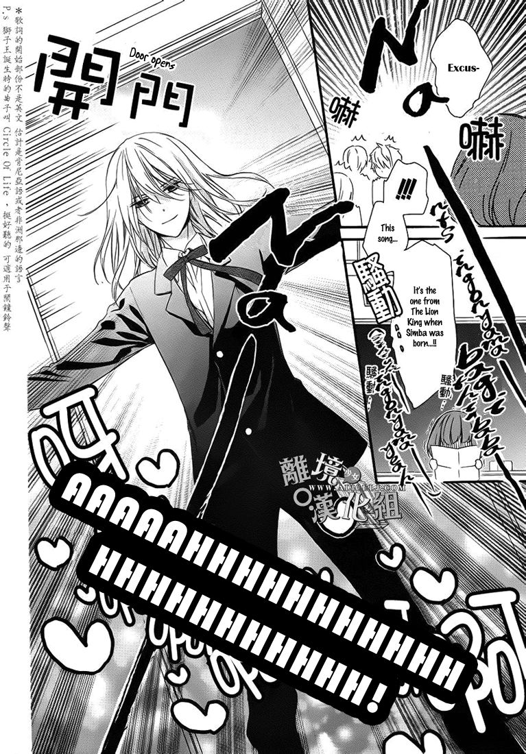 Kedamono ni Lollipop Chapter 1 page 5 - Chapter 1