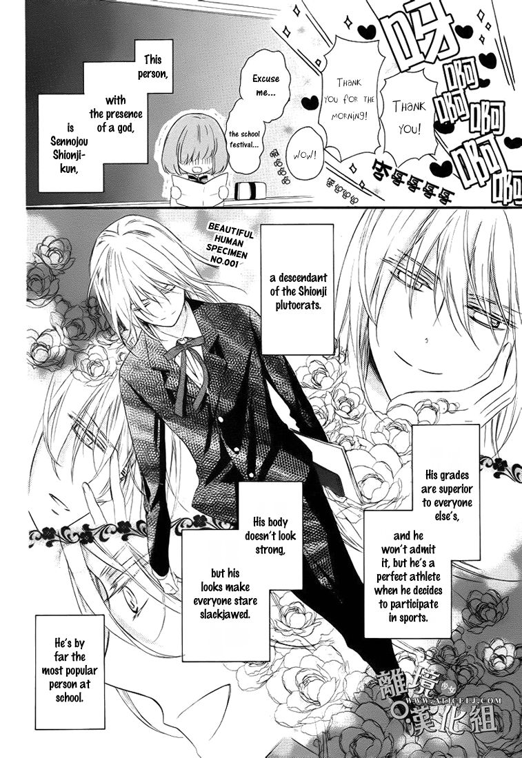 Kedamono ni Lollipop Chapter 1 page 7 - Chapter 1