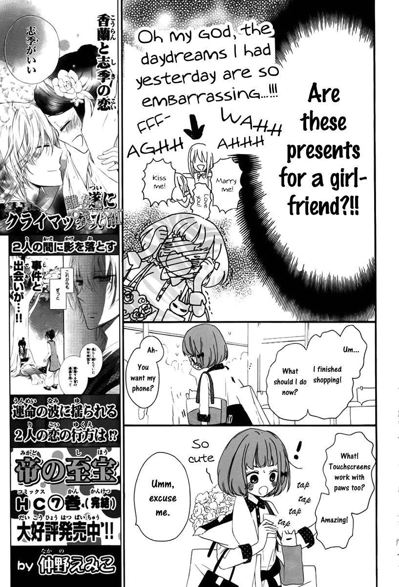 Kedamono ni Lollipop Chapter 2 page 16 - Chapter 2